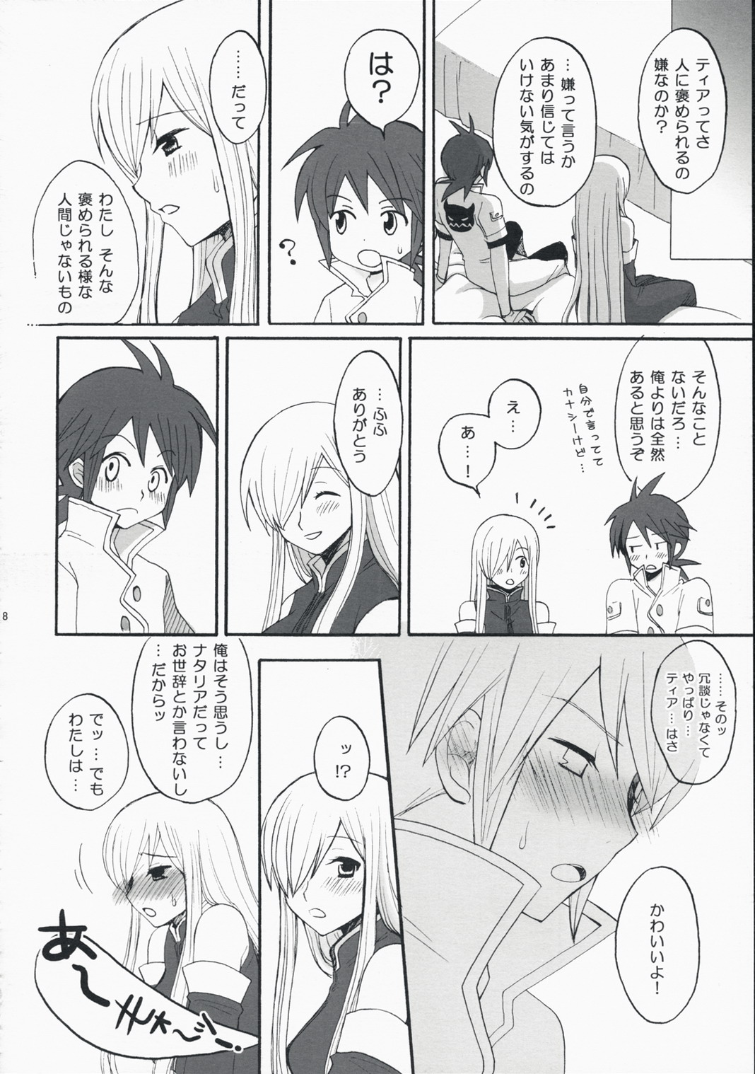 Super Love Lotion page 7 full