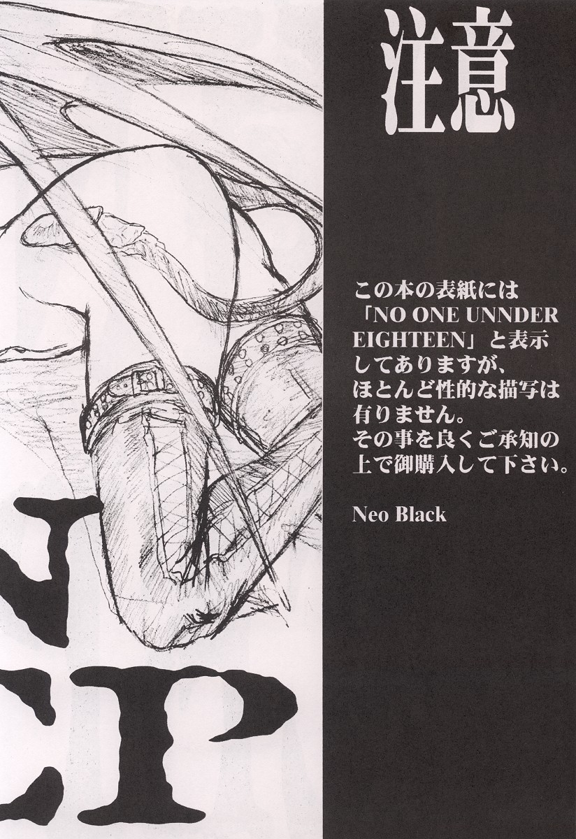 SKIN DEEP page 3 full