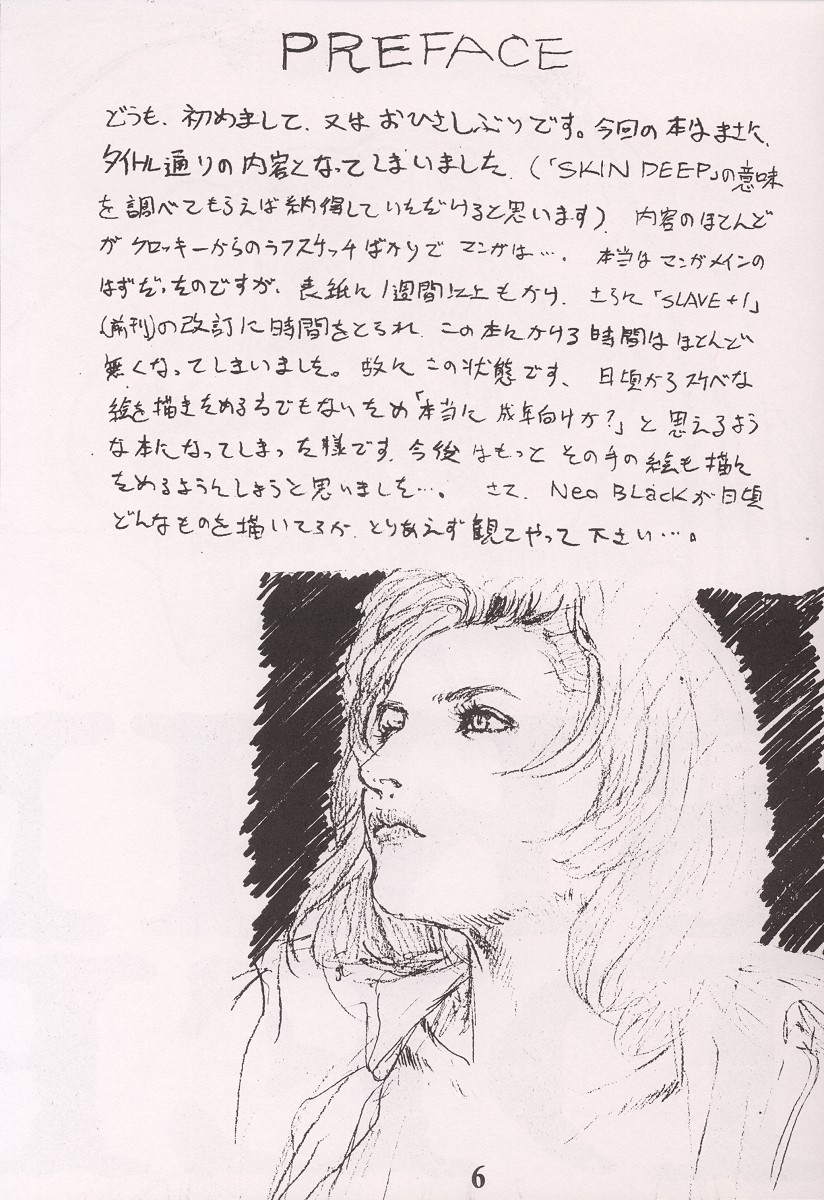 SKIN DEEP page 5 full