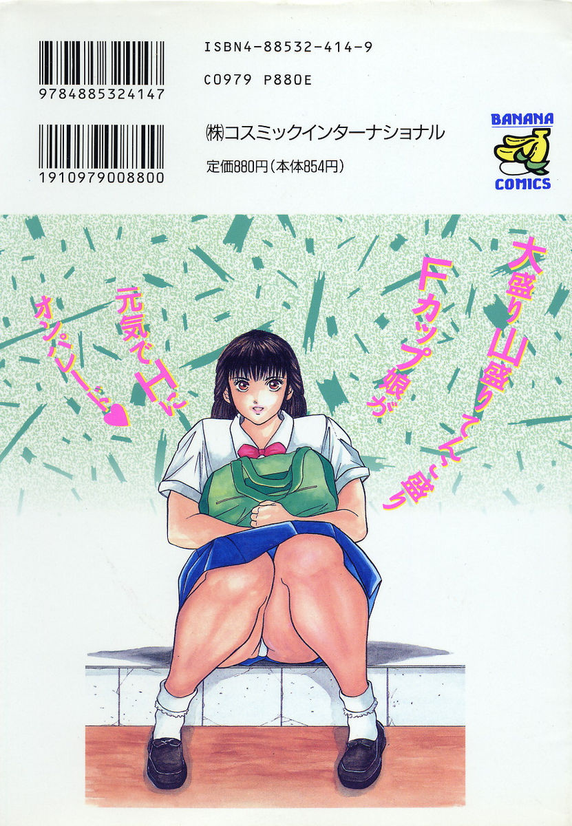 F-Cup Connection page 2 full