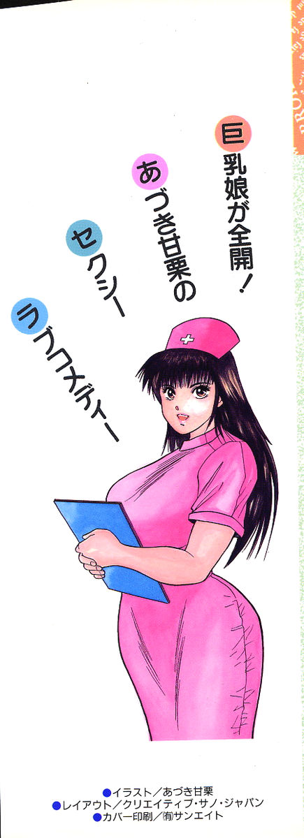 F-Cup Connection page 3 full