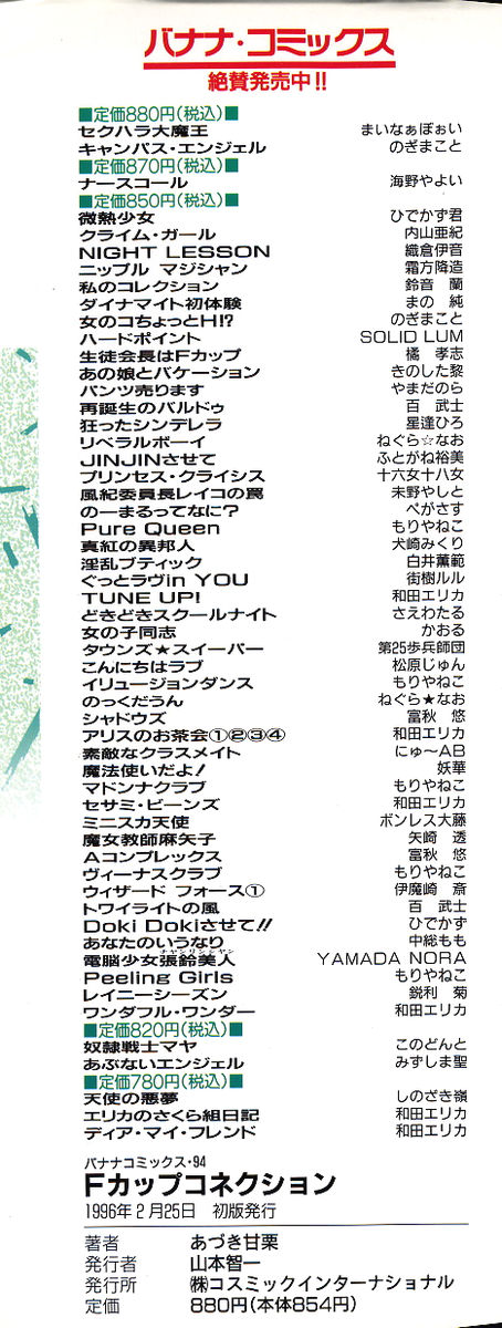 F-Cup Connection page 4 full