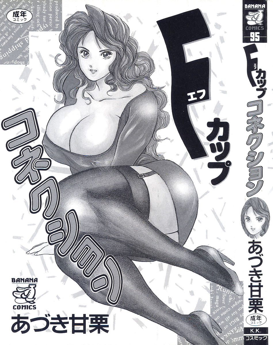 F-Cup Connection page 5 full