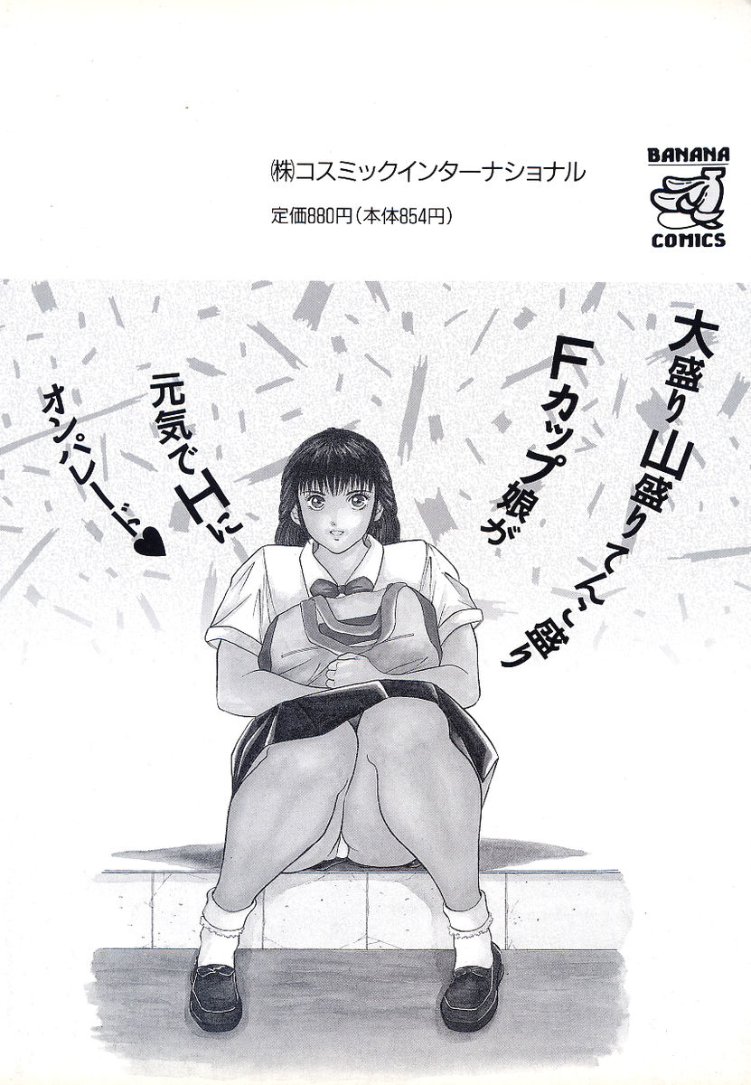 F-Cup Connection page 6 full