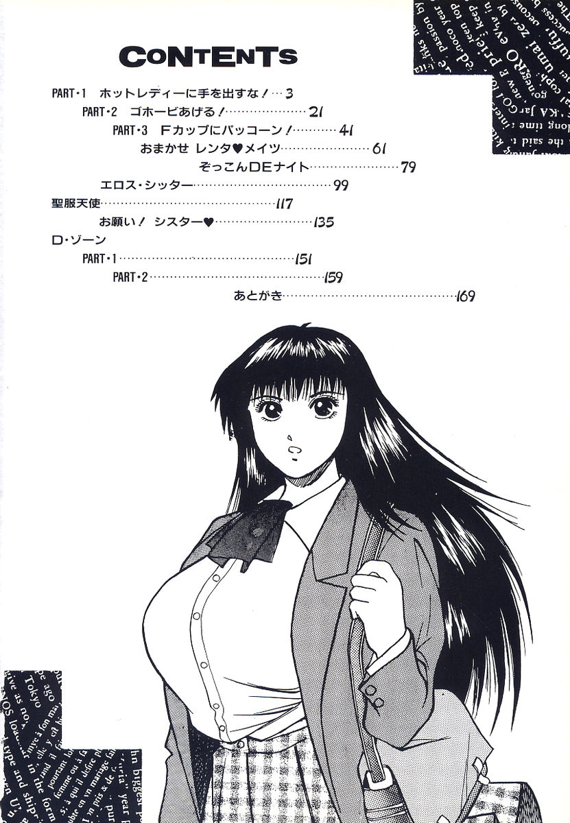 F-Cup Connection page 8 full