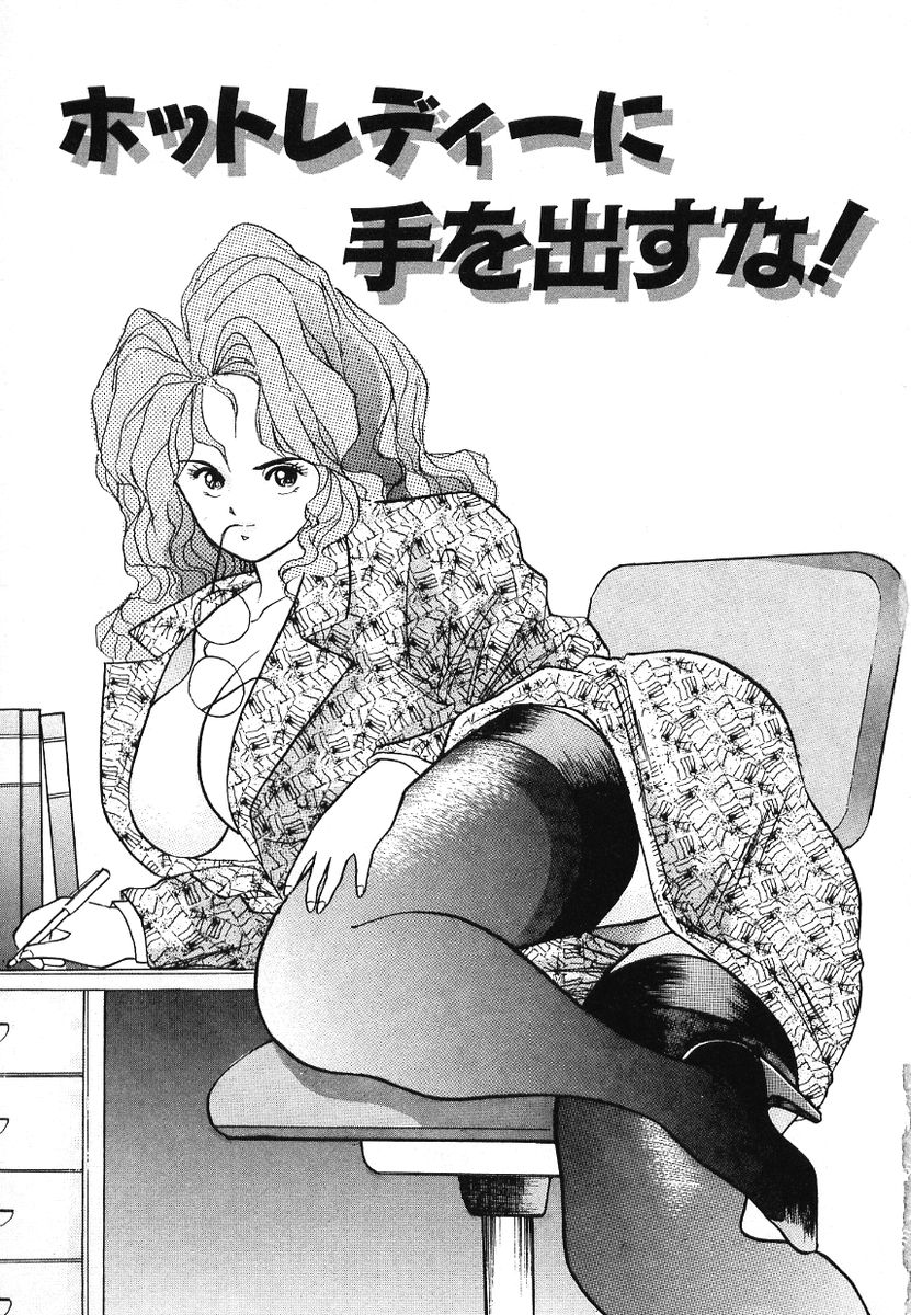 F-Cup Connection page 9 full