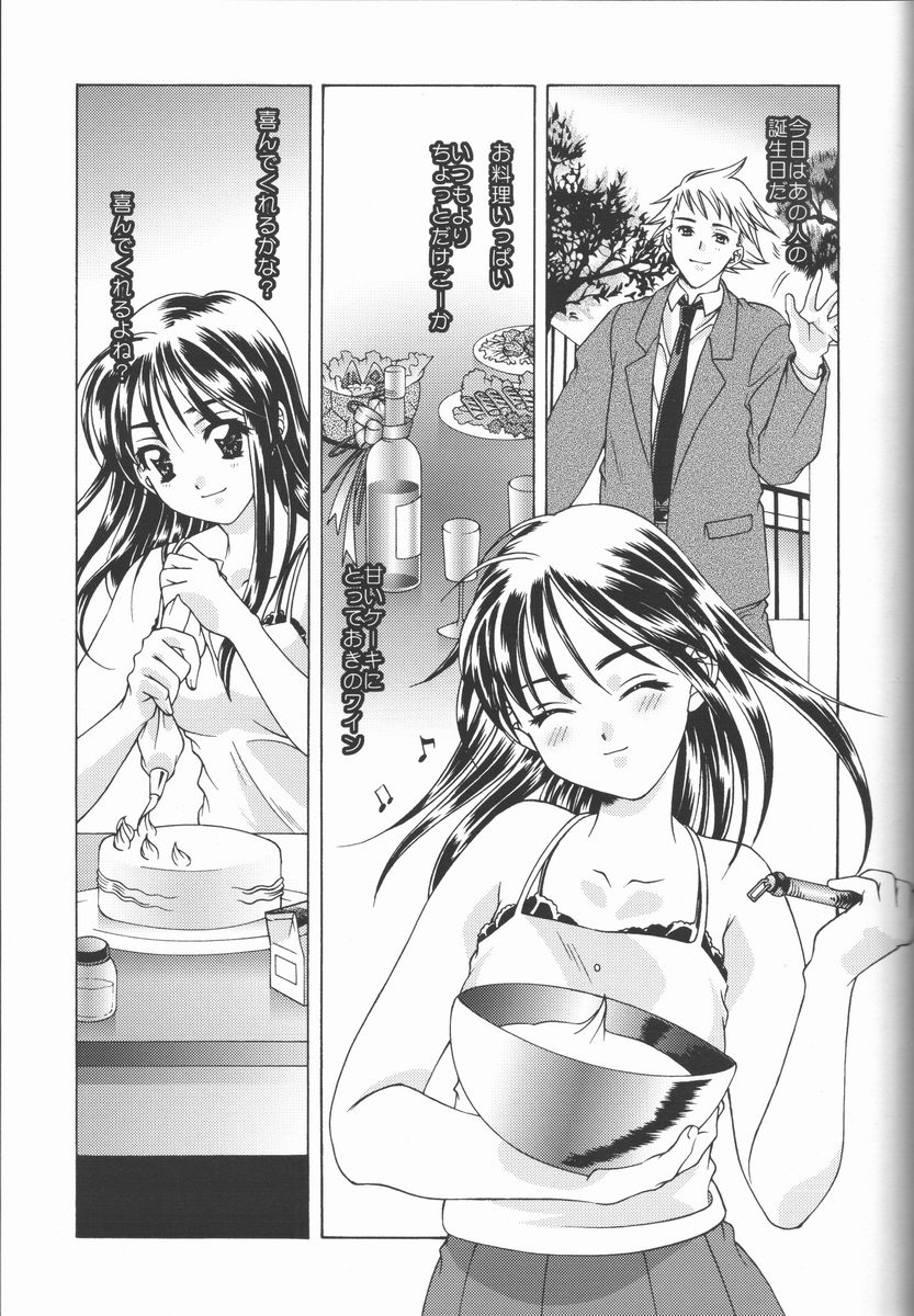 Ren-Ai Sobyou page 4 full