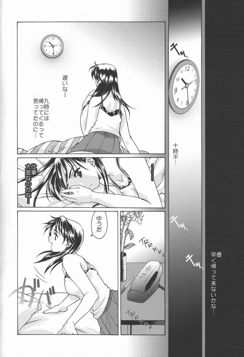 Ren-Ai Sobyou page 5 full