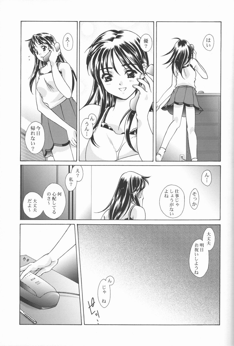Ren-Ai Sobyou page 6 full