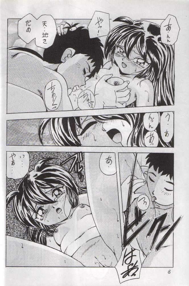 W-MIND 2 page 5 full