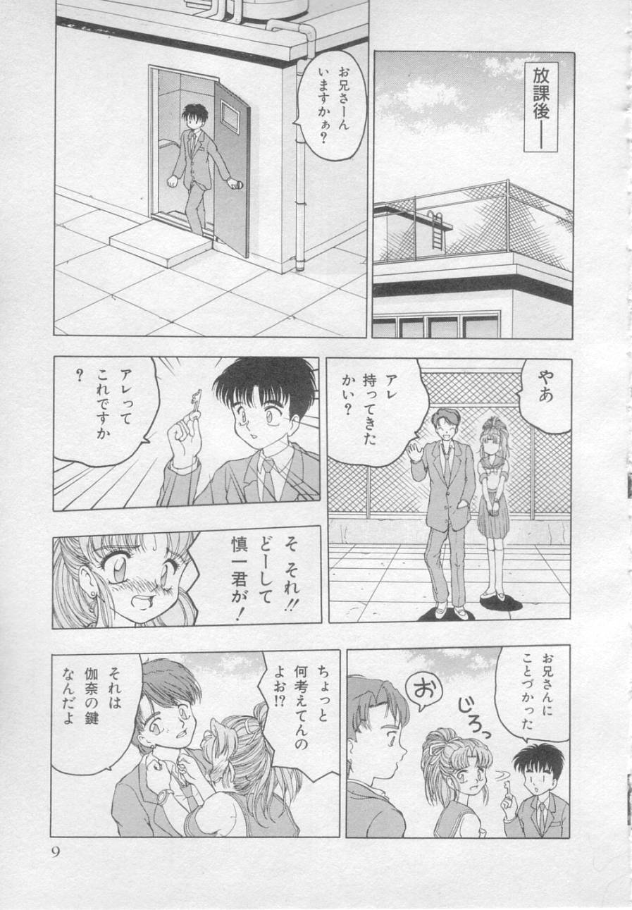 Okasarete page 10 full