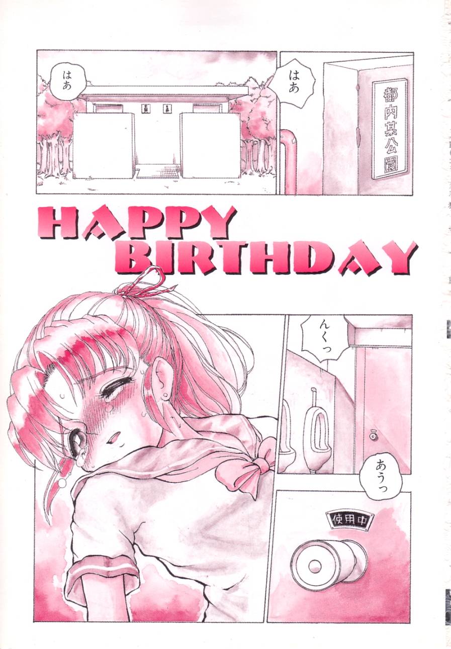 Okasarete page 2 full