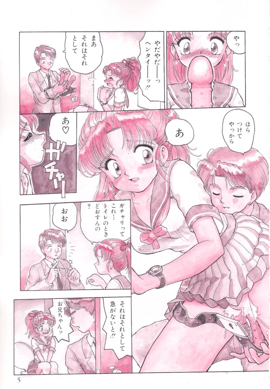 Okasarete page 6 full