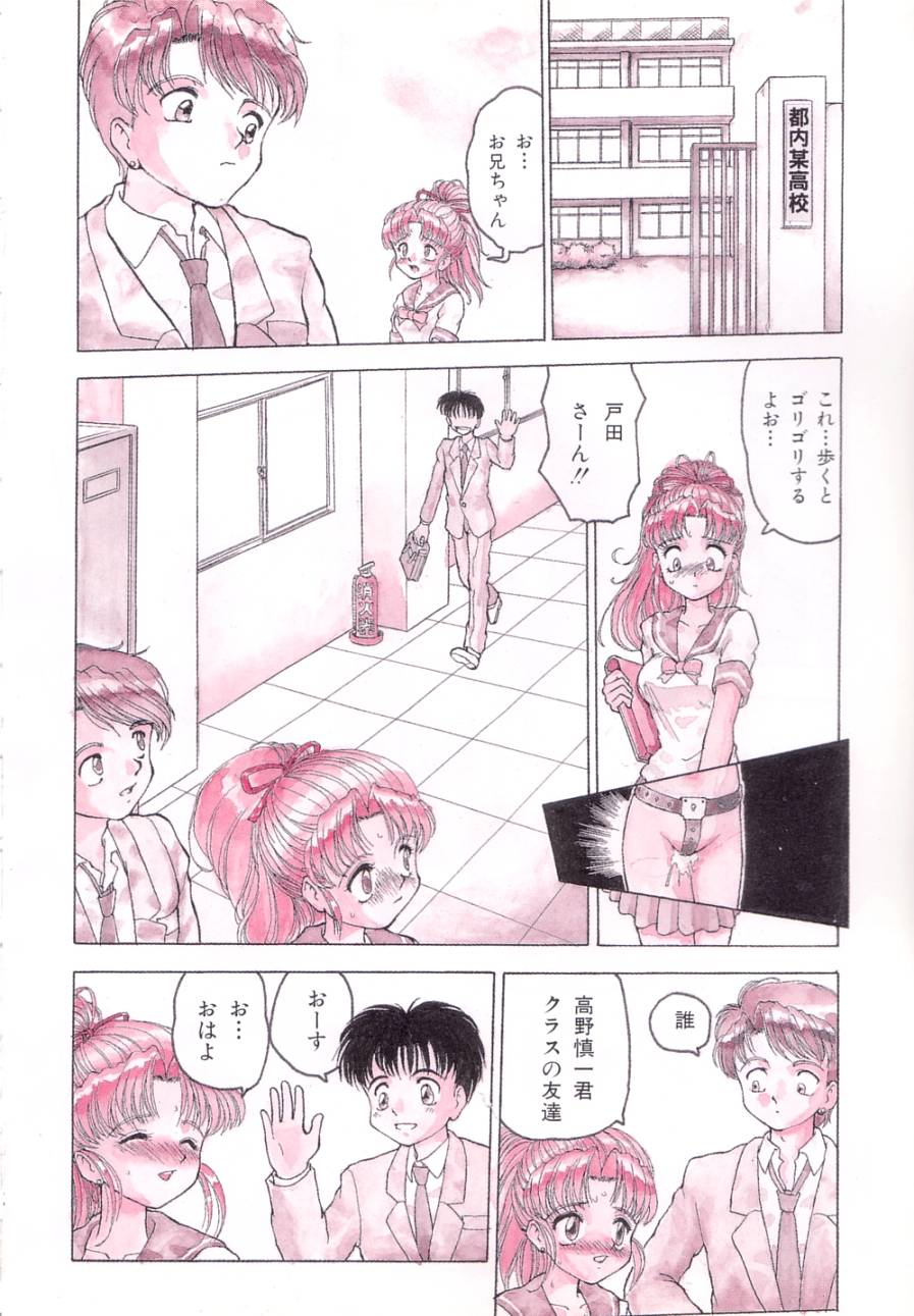 Okasarete page 7 full