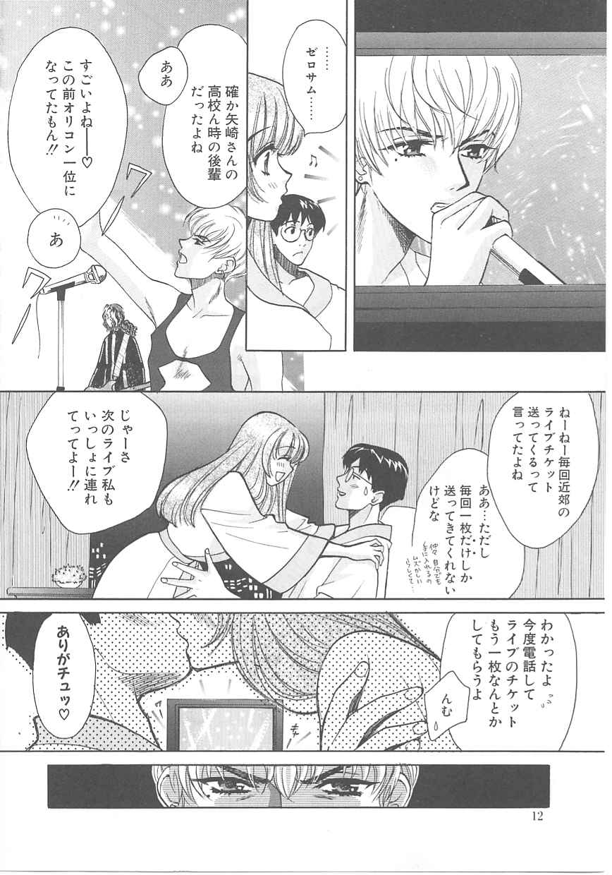 SEX CRIME page 10 full