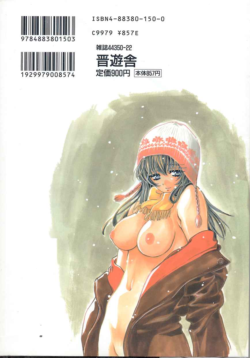 SEX CRIME page 2 full