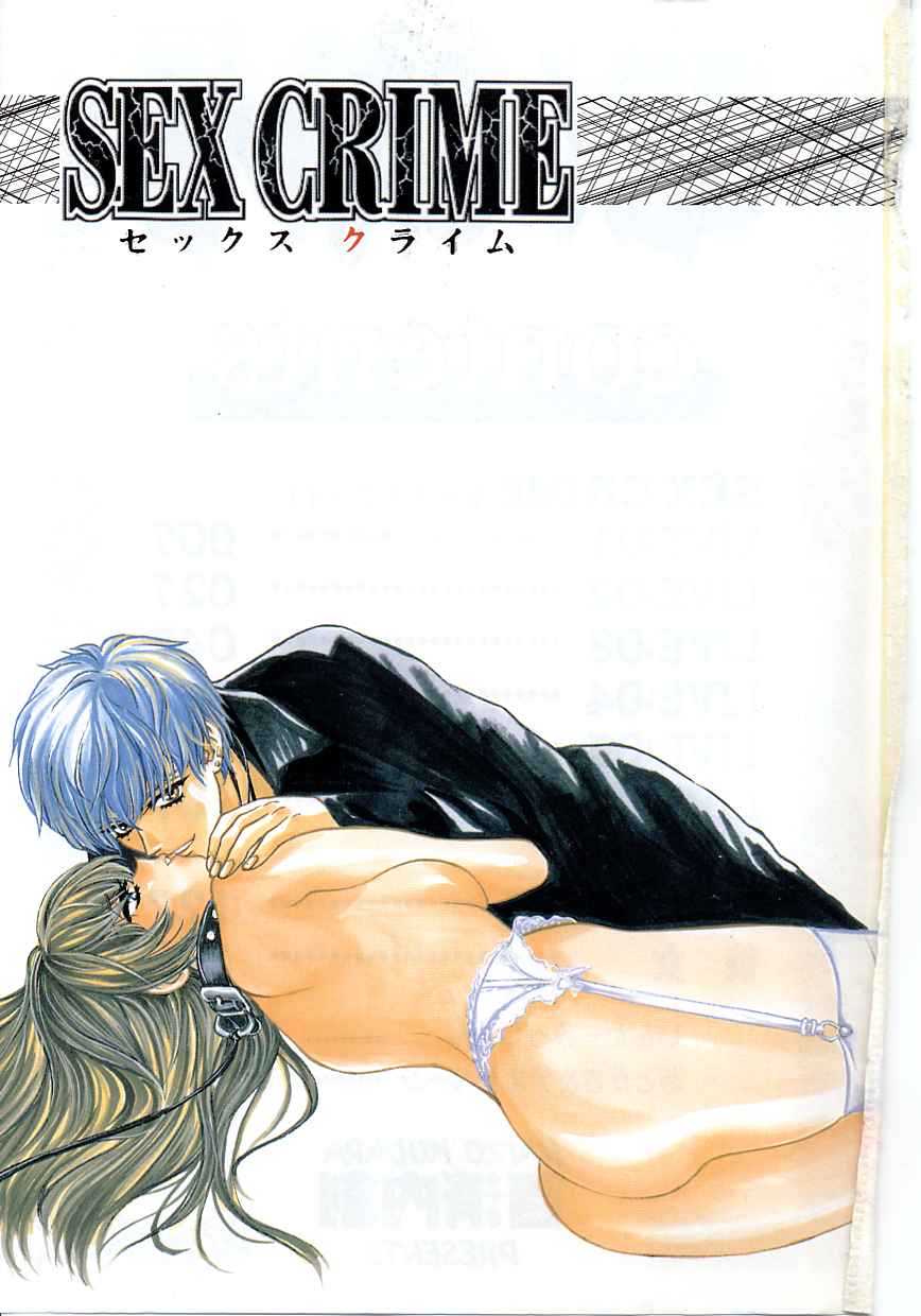 SEX CRIME page 3 full