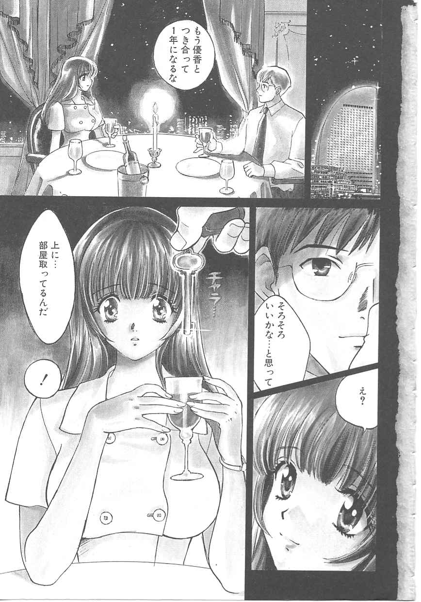 SEX CRIME page 5 full