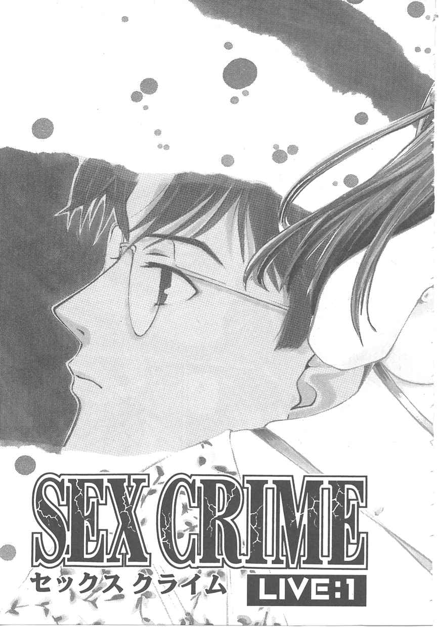 SEX CRIME page 7 full