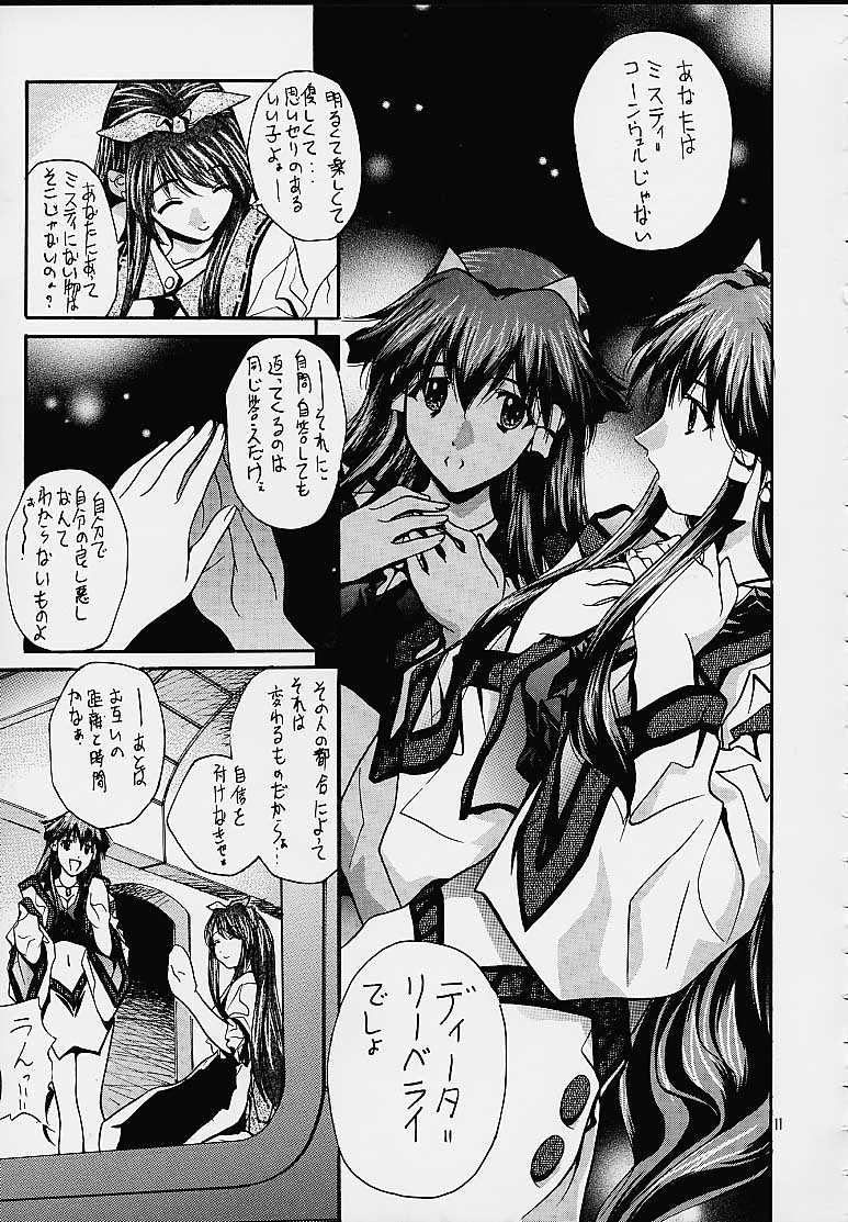 Himegoto page 10 full