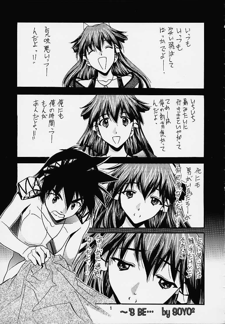 Himegoto page 4 full