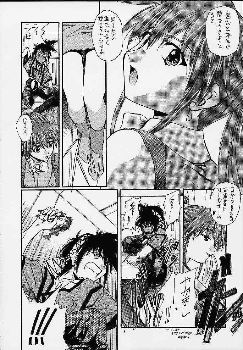 Himegoto page 7 full