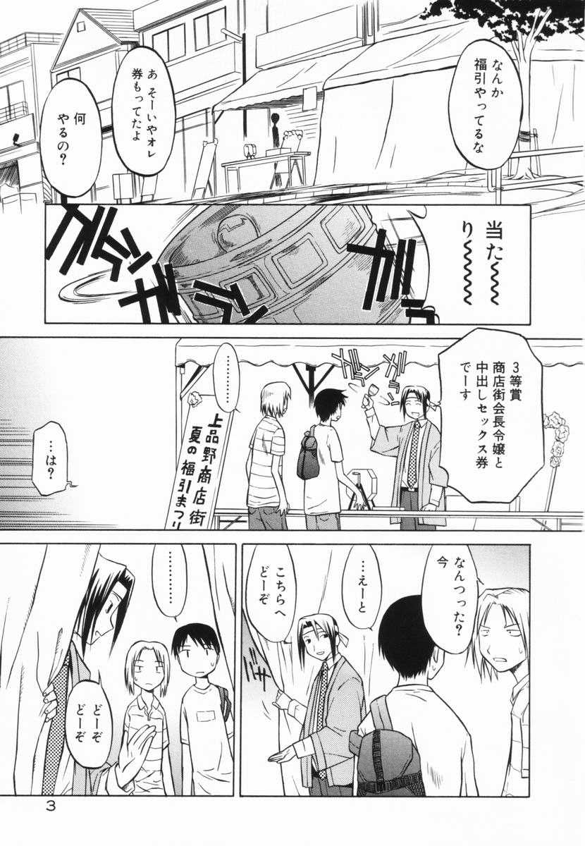 Marble Cake page 6 full