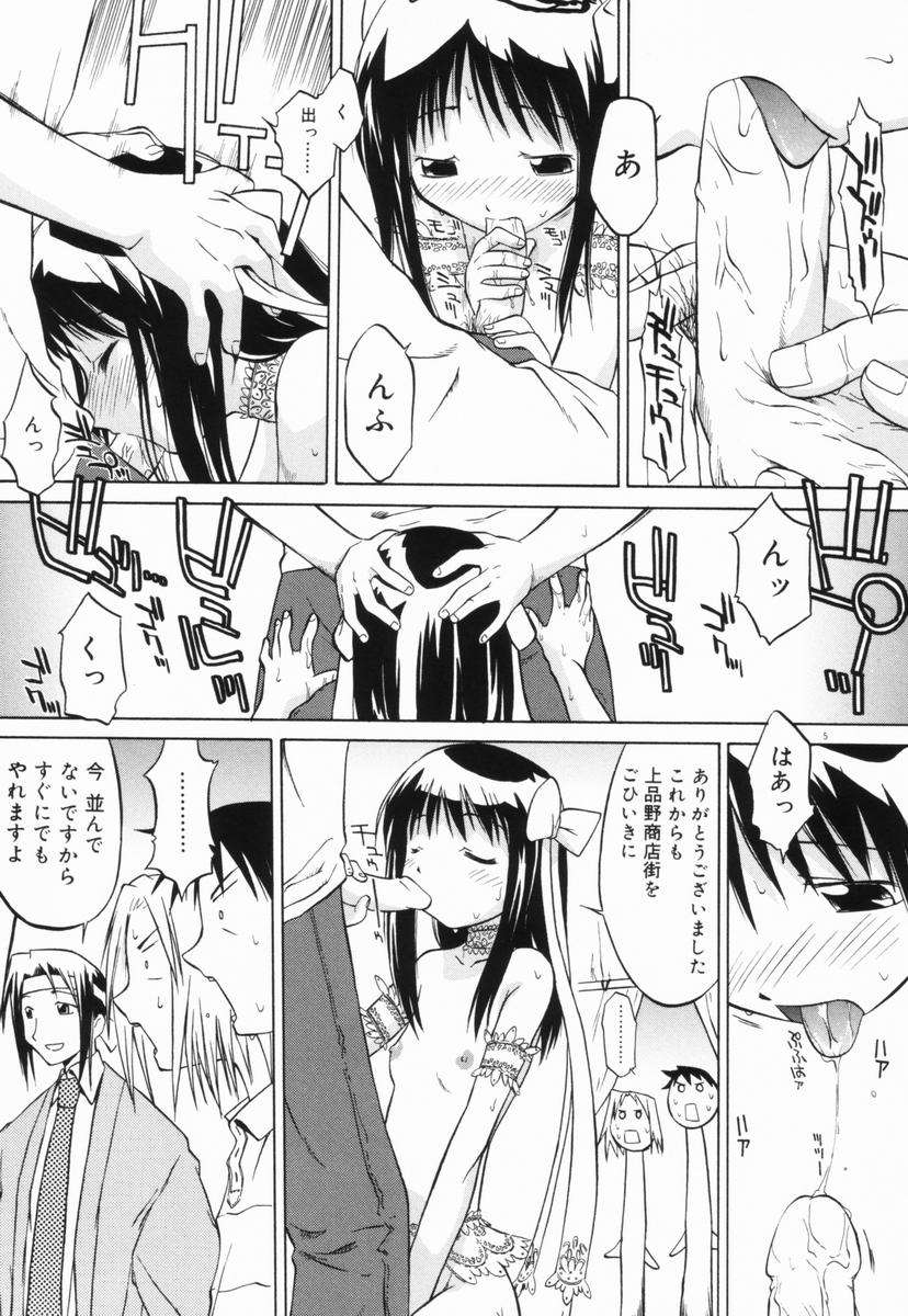 Marble Cake page 8 full