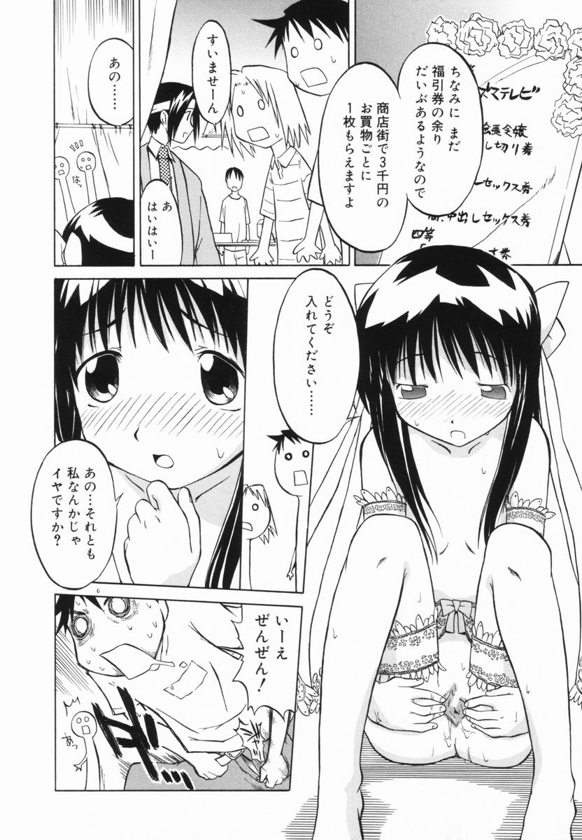 Marble Cake page 9 full