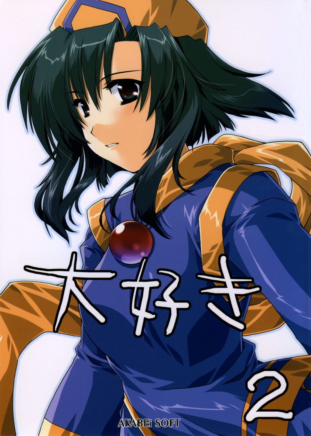 Daisuki 2 page 1 full