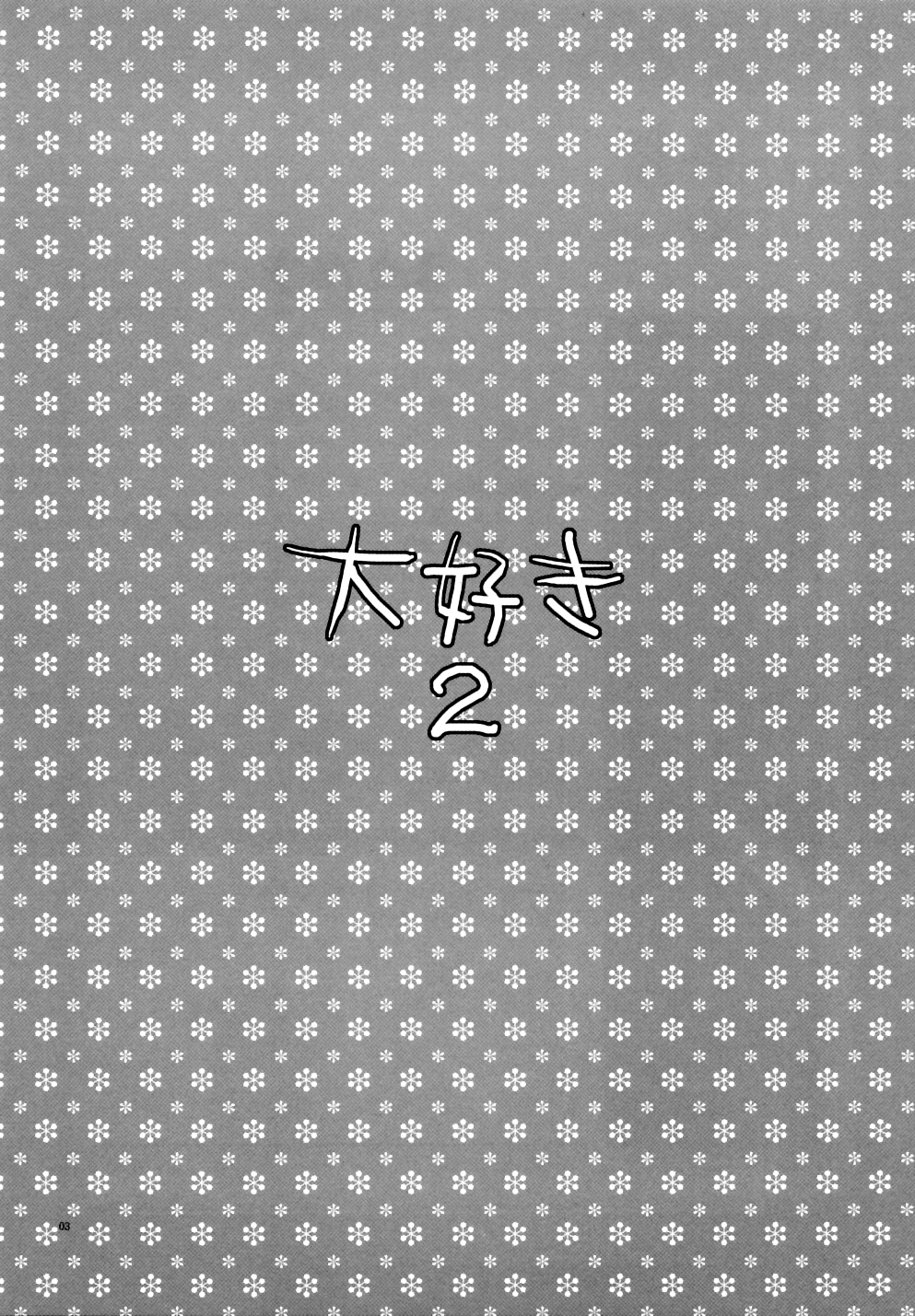 Daisuki 2 page 2 full