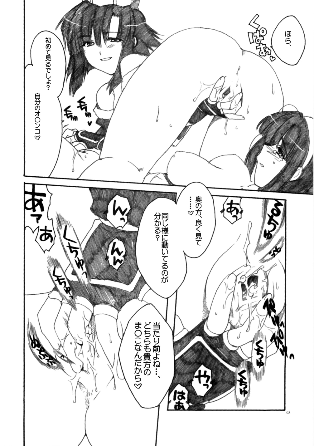 Daisuki 2 page 7 full