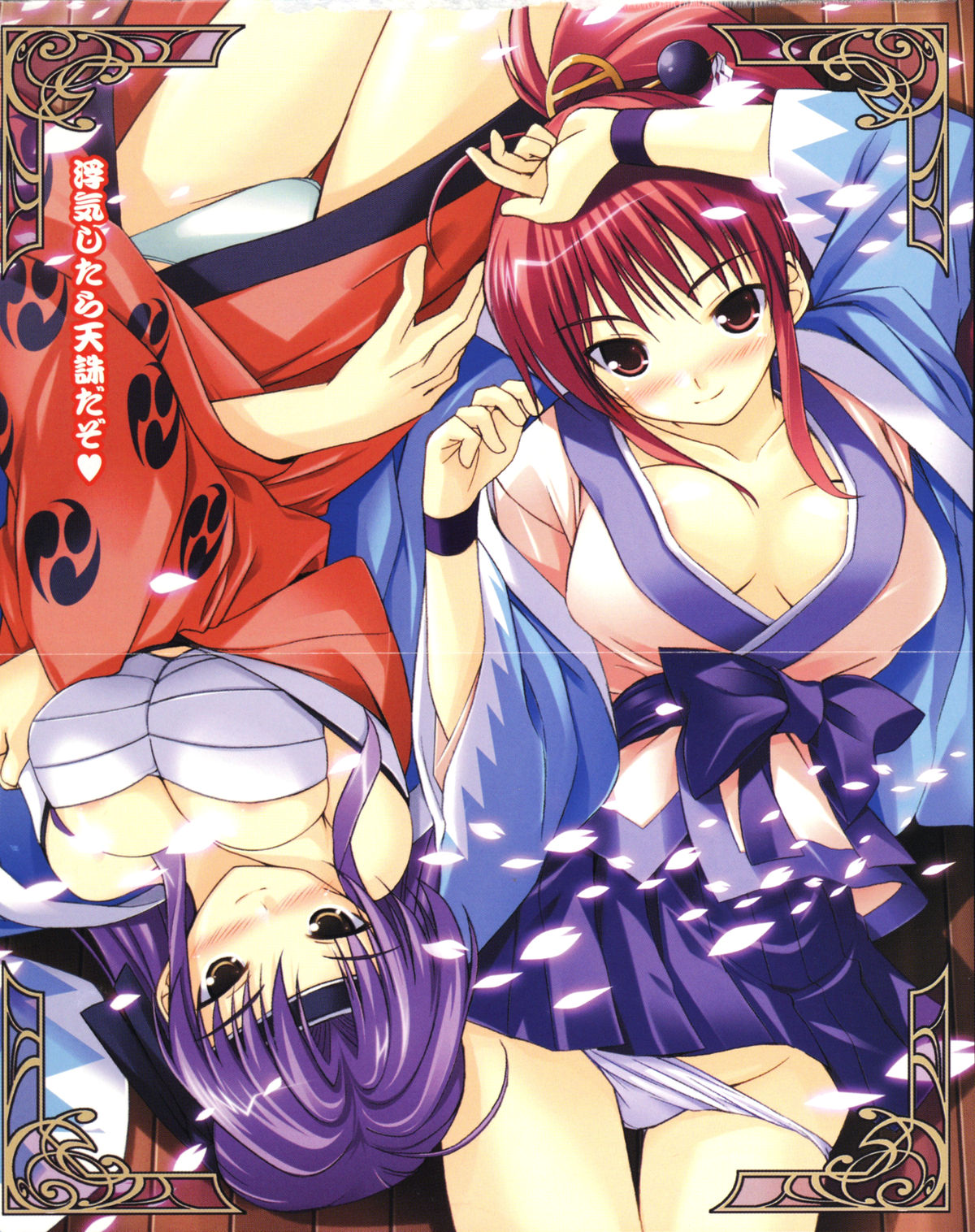 Otome Shinsengumi page 5 full