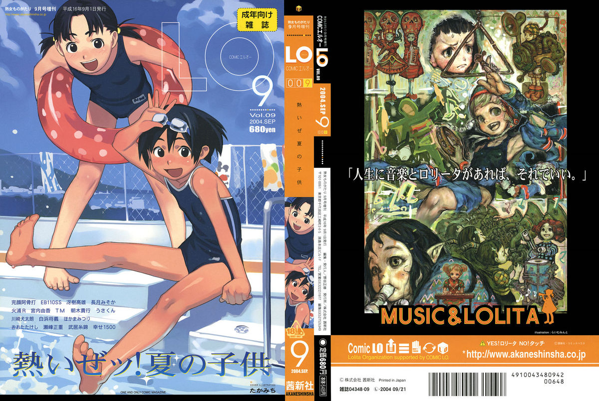Comic LO 2004-09 Vol. 09 page 1 full
