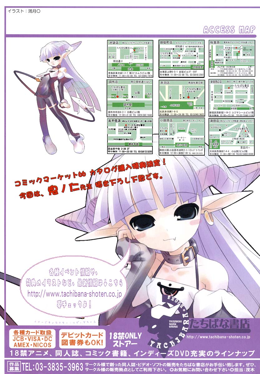 Comic LO 2004-09 Vol. 09 page 2 full