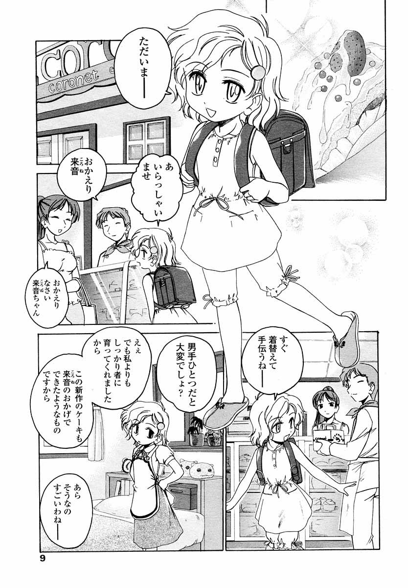 Comic LO 2004-09 Vol. 09 page 9 full