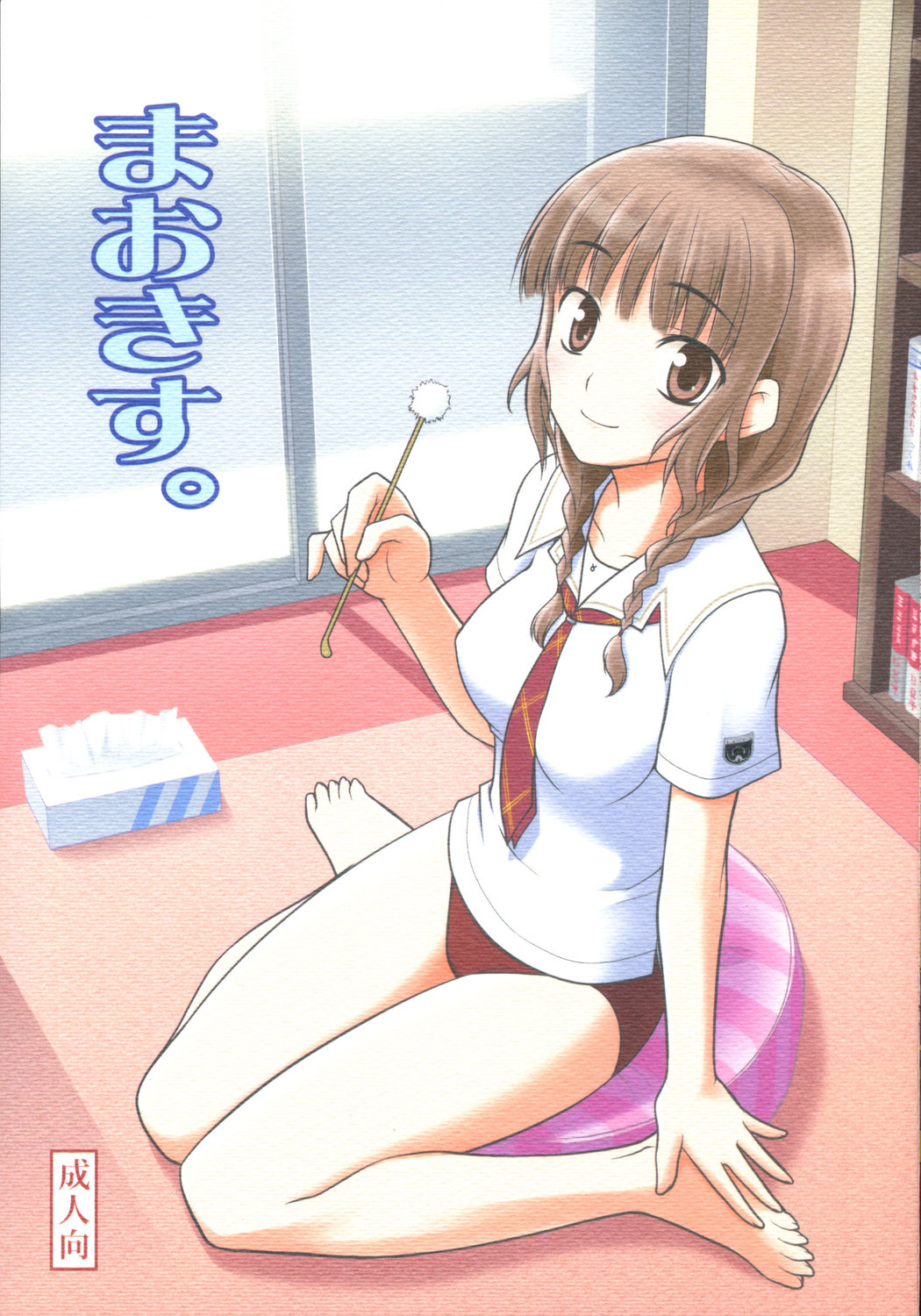 Mao Kiss. page 1 full