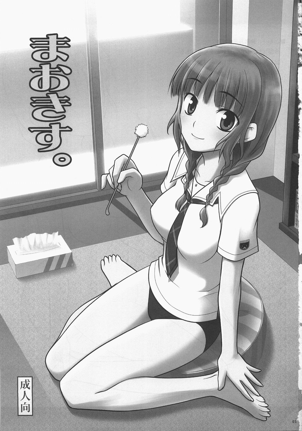 Mao Kiss. page 2 full