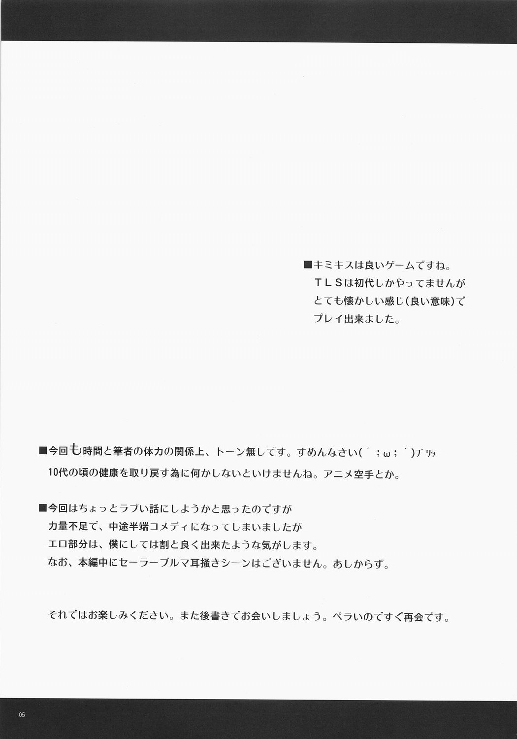 Mao Kiss. page 4 full