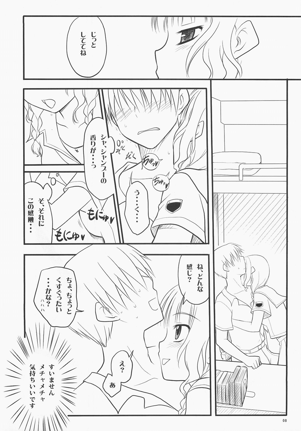 Mao Kiss. page 7 full