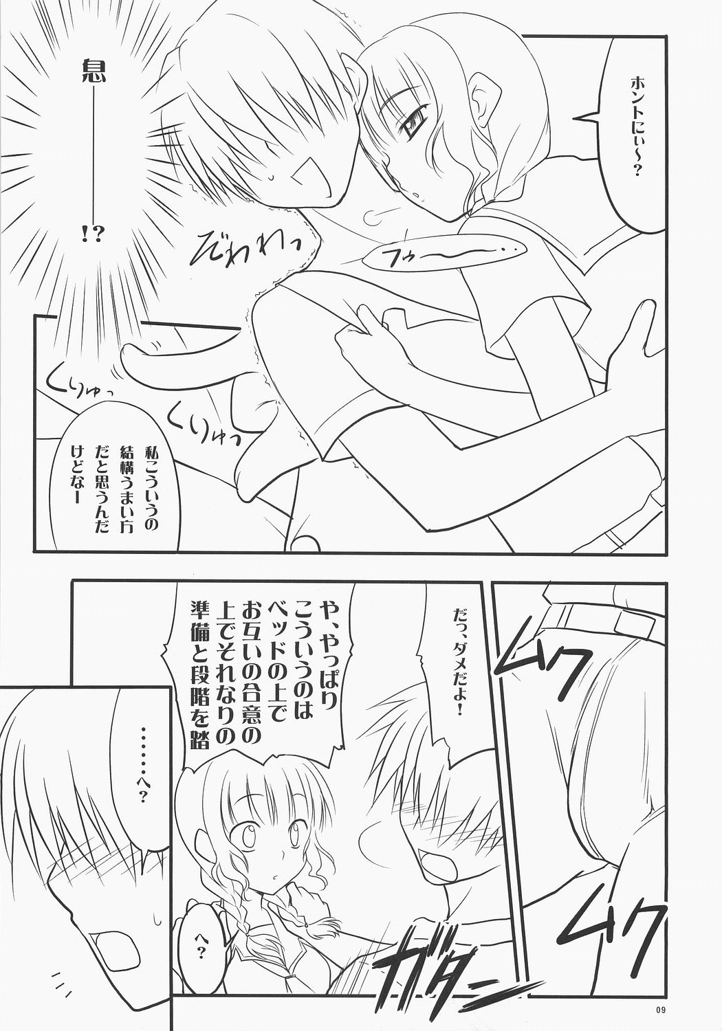 Mao Kiss. page 8 full