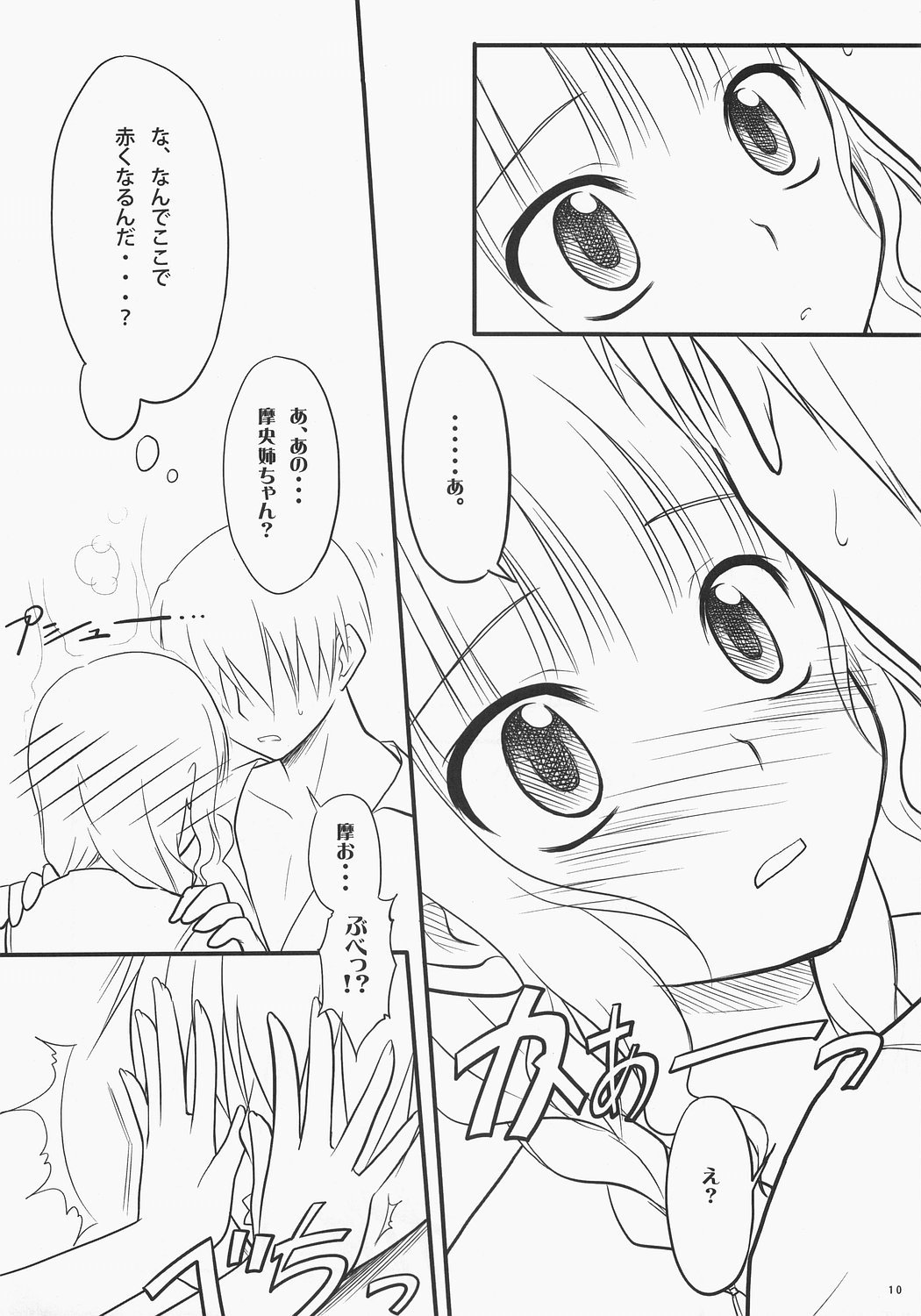 Mao Kiss. page 9 full