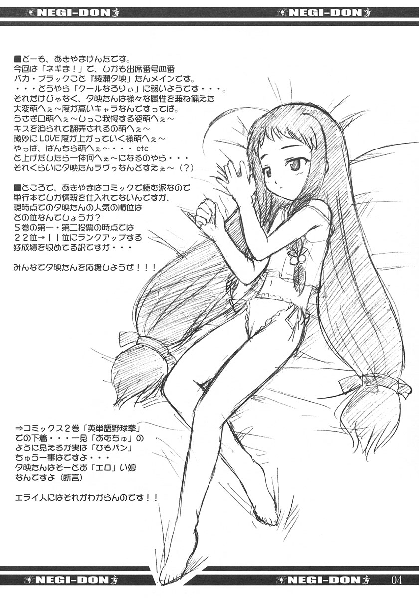 NEGI-DON page 3 full