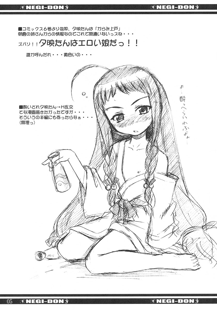 NEGI-DON page 4 full