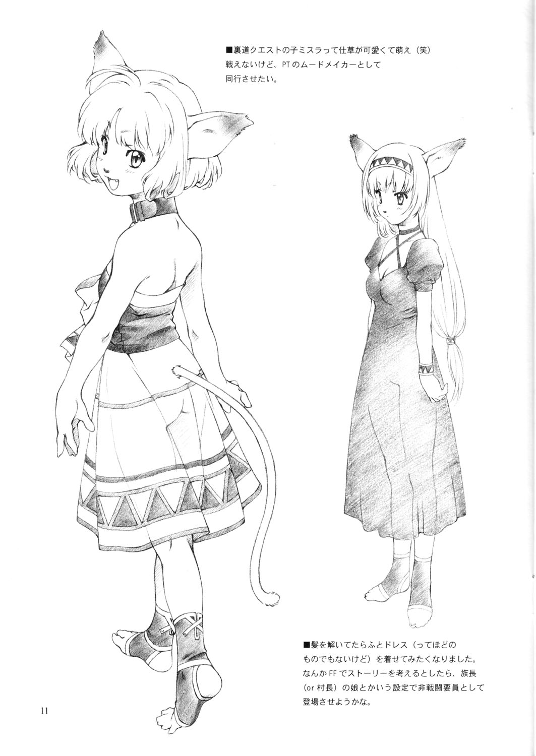 Materialize page 10 full