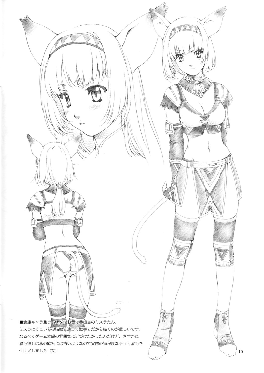 Materialize page 9 full