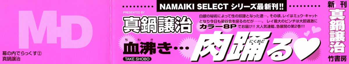 Makunouchi Deluxe 2 page 2 full