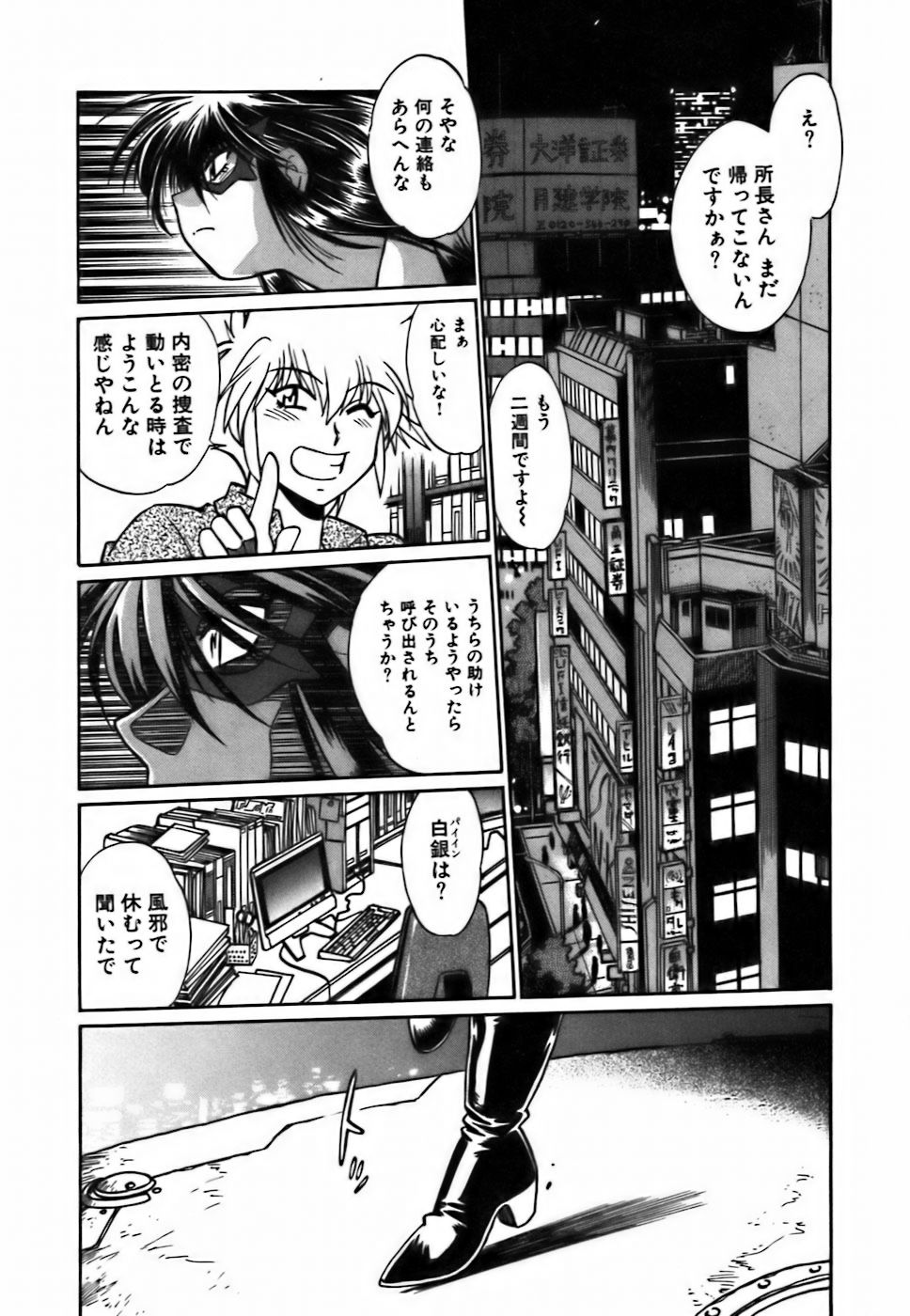 Makunouchi Deluxe 2 page 7 full