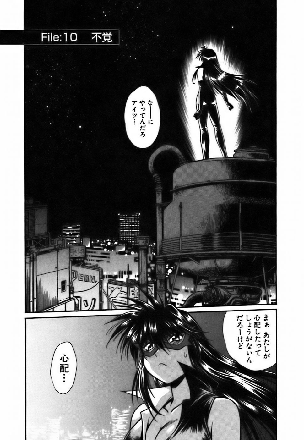 Makunouchi Deluxe 2 page 8 full