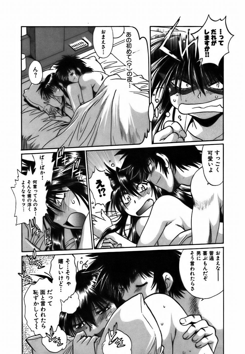 Makunouchi Deluxe 2 page 9 full